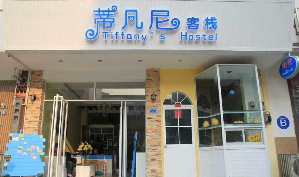Tiffany Hostel Yangshuo Exterior foto